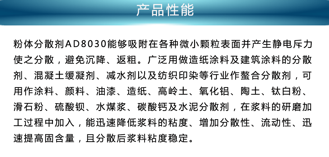 氧化铁分散剂