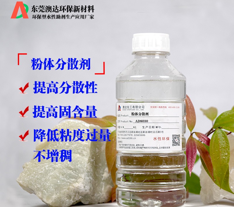 粉体改性剂